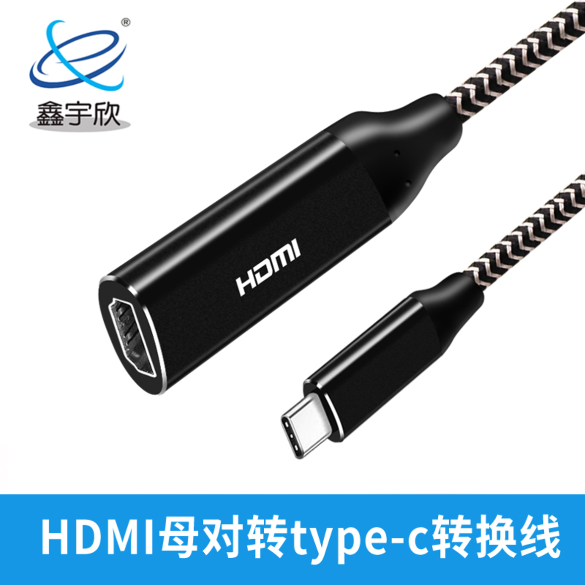 HDMI母头转TYPE-C转换线高清转接线4K60HZ铝壳